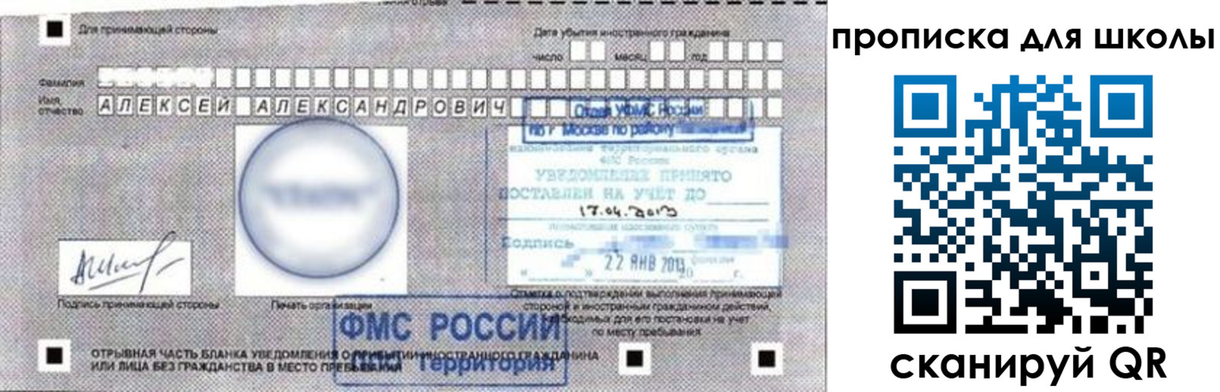 прописка регистрация в Жукове