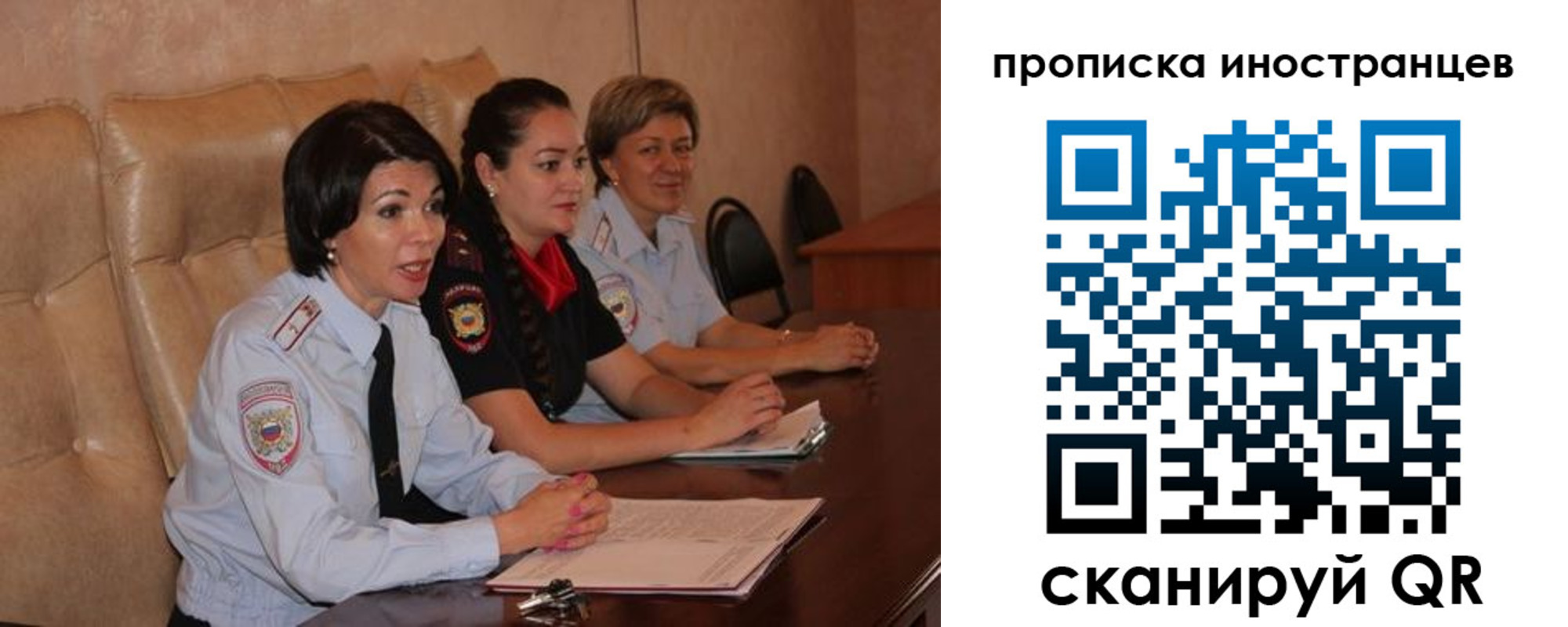 прописка для работы в Жукове