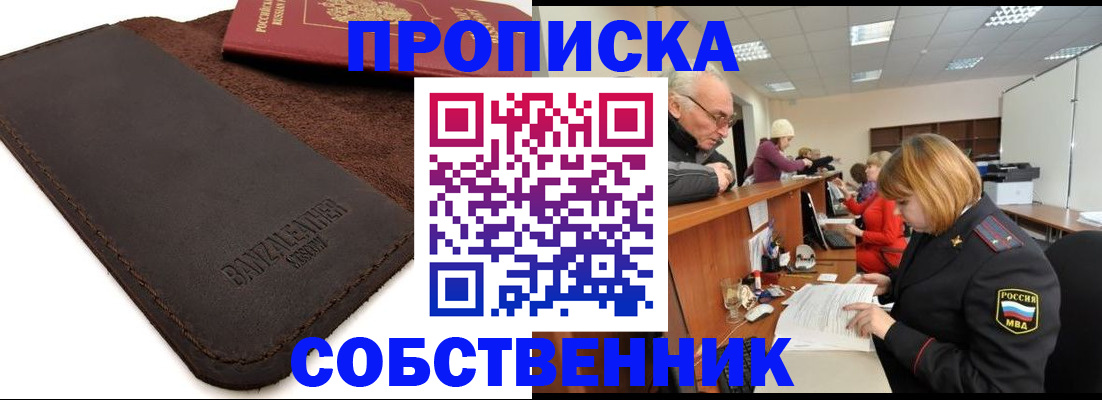 миграционный учет в Жукове