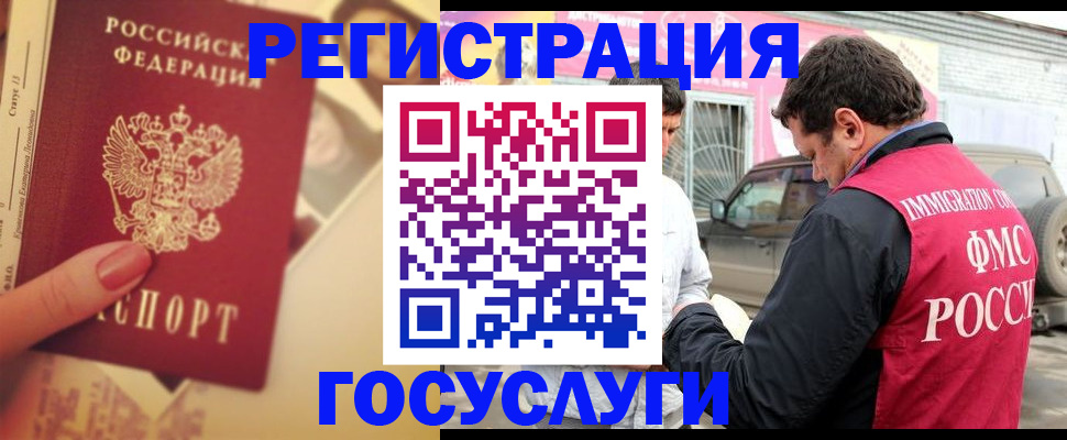 временная регистрация законно в Жукове
