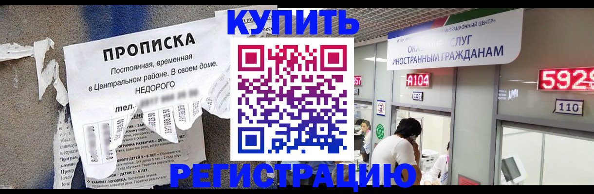 прописка в квартире в Жукове