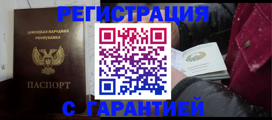 прописка поиск в Жукове