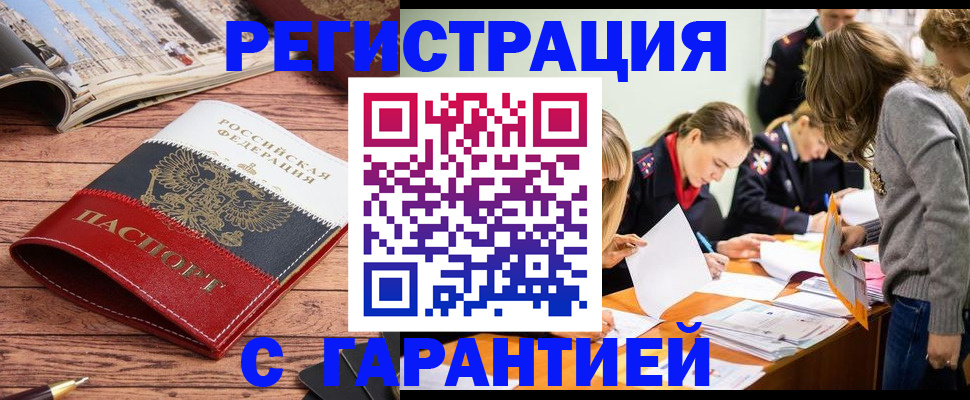 найти адрес прописки в Жукове