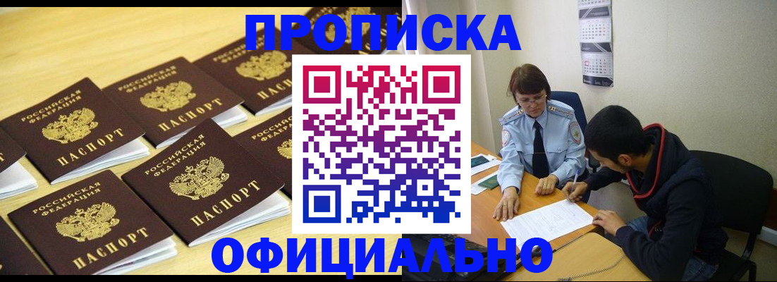 регистрация для дет. сада в Жукове