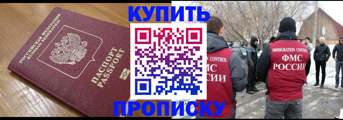 временная регистрация гарантия в Жукове